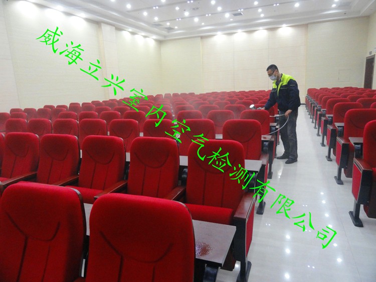 威海文登會展中心室內空氣檢測治理