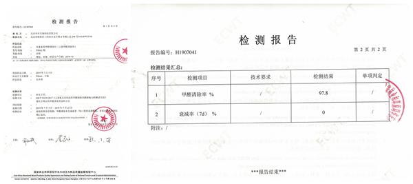 1589165926440800.jpg 檢測報(bào)告.jpg